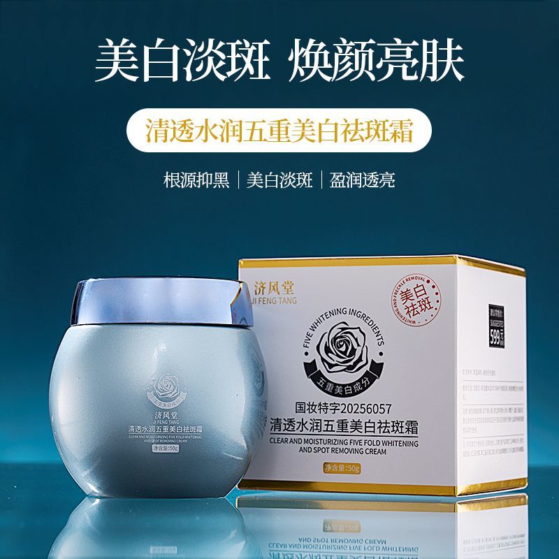 Crema Facial Blanqueadora Blue - Skincare Niacinamide reseña y precio